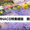  NACS表紙雑誌一覧比較　満足度を出してみた