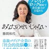 勝間和代流「長期的に人脈を重ねていく方法」