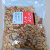 楽天市場で『ミックスナッツ』をお取り寄せしました