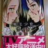 原作：佐藤健太郎、漫画：宗我部としのり「魔法少女サイトsept」第１巻