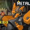 【Metal Unit】＃5「ルーズ」