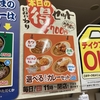 ゆで太郎、日替わり得セットぼ選べるミニカレーが美味い！4種類から選べる！