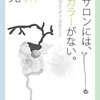 そのサロンには、ヘアカラーがない。: 美容室のためのブランディングのヒント