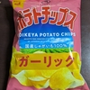 さすがに寒かった…暖房入れてしまった😭