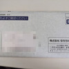 タカラトミー　配当金振込、株主優待券が届きました