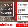 minikura..かっちんのお店のホームペ－ジとかっちんのホームページとブログに訪問して下さい...