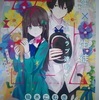 「苺シンドローム」１話から１２話までの感想