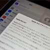 Apple IDを利用せずiPadを運用する