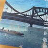 「THE 新版画　版元・渡邊庄三郎の挑戦」展と、美術館カフェの個性的なランチを楽しむ（茅ヶ崎市美術館）