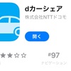 【体験談】個人間カーシェアのdカーシェア(マイカーシェア)って儲かるの？【オーナー編⑤】