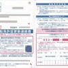 【小ネタ集】予約3件