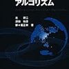 検索勉強会に参加したよ