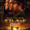 ジャッキー・チェン烈伝「ベスト・キッド レジェンズ」