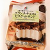 セブンスイーツ＊クランチチョコ&ビスケットサンド＊