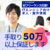 新型コロナウィルス感染者と接触！テレビ番組での取材中に発覚？！