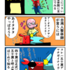 痛みの正体は四十肩だったカニ