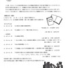 卒業論文発表会のお知らせ