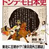 読みかけの電子書籍他