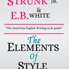 "The Elements of Style"『英語文章ルールブック』- 洋書27冊目