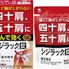 四十肩の激痛が治った対処法