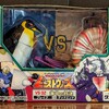 トランスフォーマー ビーストウォーズⅡ　VS-32 海中の対決 ブレイク VS デッドエンド