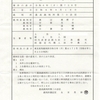 画像版　HS　240918　調書決定　春名茂訴訟　渡辺恵理子判事　損害賠償請求上告事件