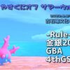【過去作オフ】やすくにオフ　サマーウォーズ開催!! 【オフ告知】
