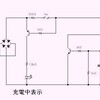 ニッカド電池充電器