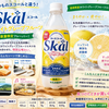 【数量限定】スコール ホワイトグレープフルーツはどんな味？原材料・カロリーをチェック