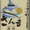 ２月５日(金)煮て比なる