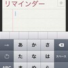 苦肉の策で、なんとかiOS5へのアップデート完了