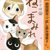 【kobo】22日新刊情報：今日は猫の日、にゃんこに関するマンガなど、コミック109冊などが配信