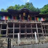 【京都】【御朱印】『狸谷山不動院』に行ってきました。京都観光 女子旅