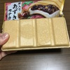 コンビニ、スーパーのアイス、食べてみたまとめ3