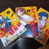 青春コンプレックス