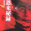 不倒翁。（名言日記）