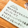 【ワンメッセージワンアウトカム】書き手は読み手のことを理解できない。その理由は5つの施策で変えられる！