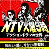 「ムチャだよ、黒岩く～ん…」「課長、責任は自分が取ります！」