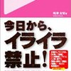 「怒りに関する10の質問」あなたの怒りについてぜひ教えてください！