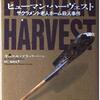 【今日の一新】今日も読書 at Book Cafe “Dan”