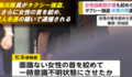 今月２５日の在日海兵隊によるタクシー強盗と殺人未遂容疑の暴行事件が、なぜか２日後に報道される謎　-　トランプ大統領の来日で「異例の厳戒態勢」のなか、連続する在日米軍兵の逮捕