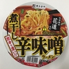 【今週のカップ麺１４６】 味噌麺処 花道監修 煮干し辛味噌ラーメン（寿がきや）