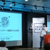 DMMのビッグデータ基盤の裏側を大公開！CDHクラスタ移行・Presto導入・Digdag導入により得られた効果とは？