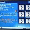 アイマスPSP、ゲーム機内でのメールも要現金か。