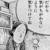 ロードでエコマインから赤池、神崎、青山