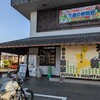 <三重県菰野町>道の駅 菰野