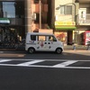 紹介：新宿で見かけたはたらくくるまを紹介するよ