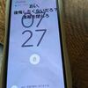 長女のスマホの待ち受け画面