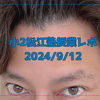 【小2】松江塾授業レポート〜2024/9/12〜
