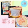『 #かに道楽 #かにアイス #食物アレルギー_大阪 #食物アレルギー_旅行 #乳使用 』